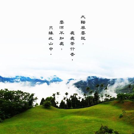 Foggy Wonderland Villa Zhushan Luaran gambar